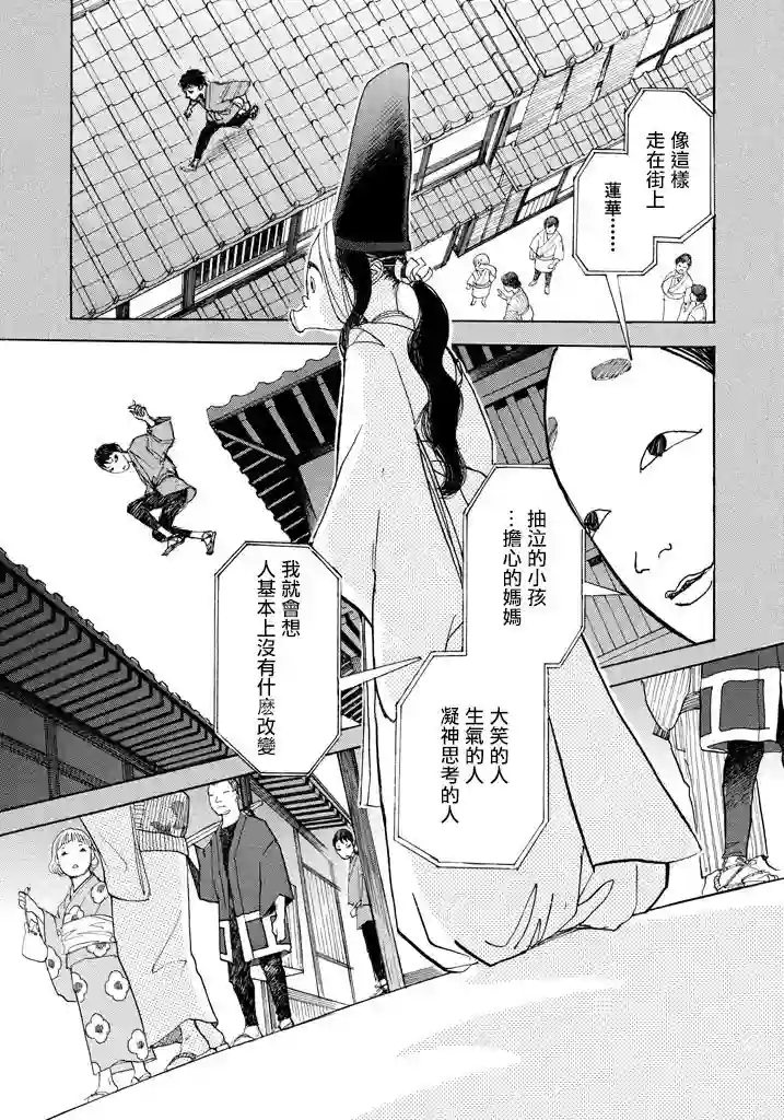 未踏之地第44话