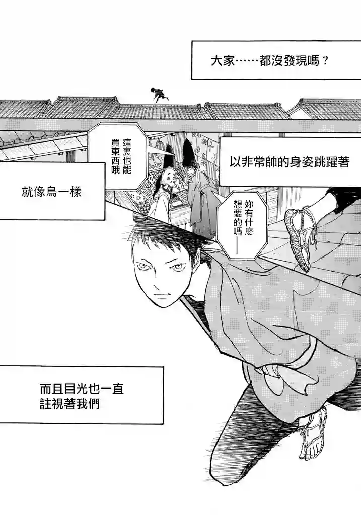 未踏之地第44话