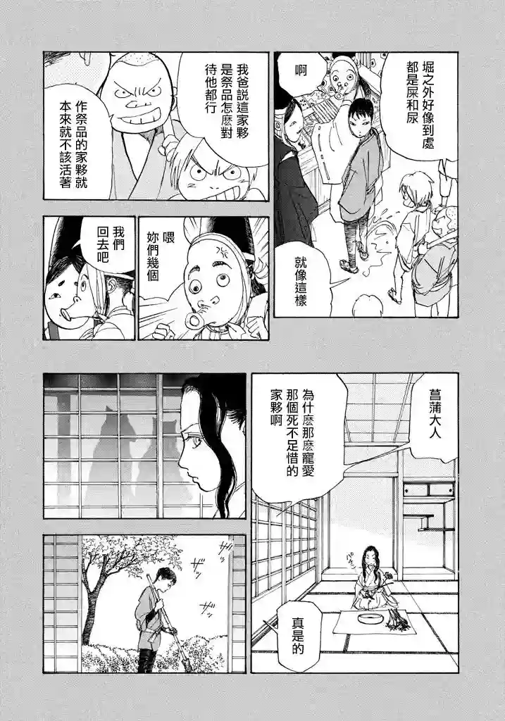 未踏之地第44话