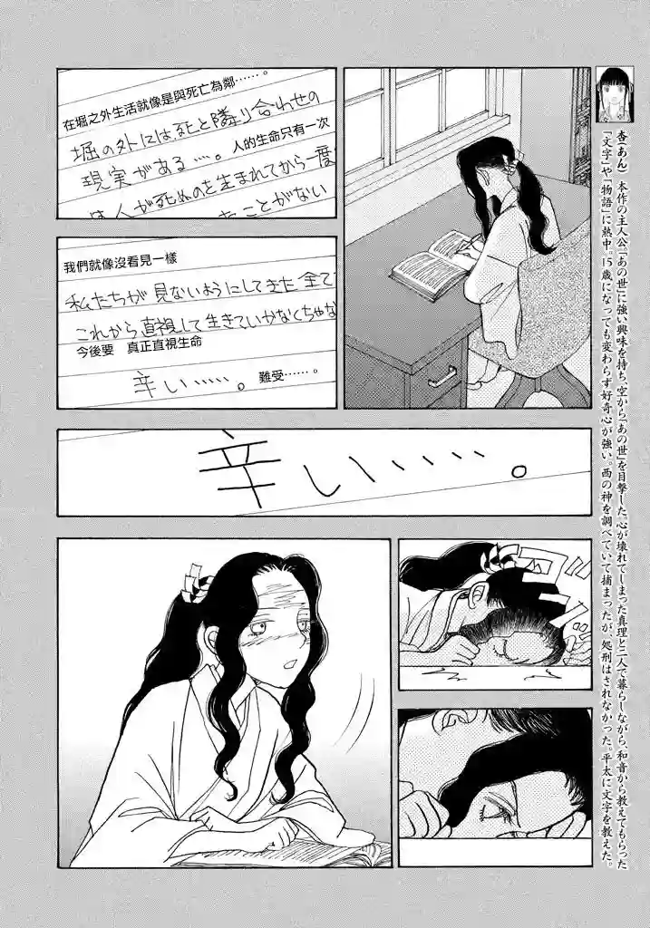 未踏之地第44话