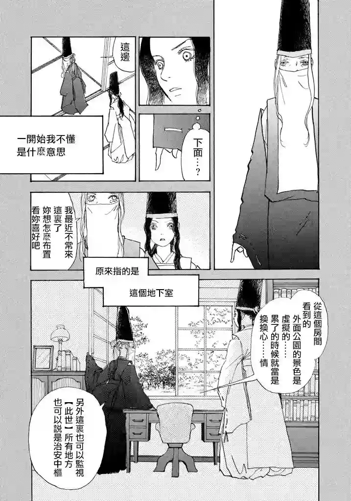 未踏之地第44话