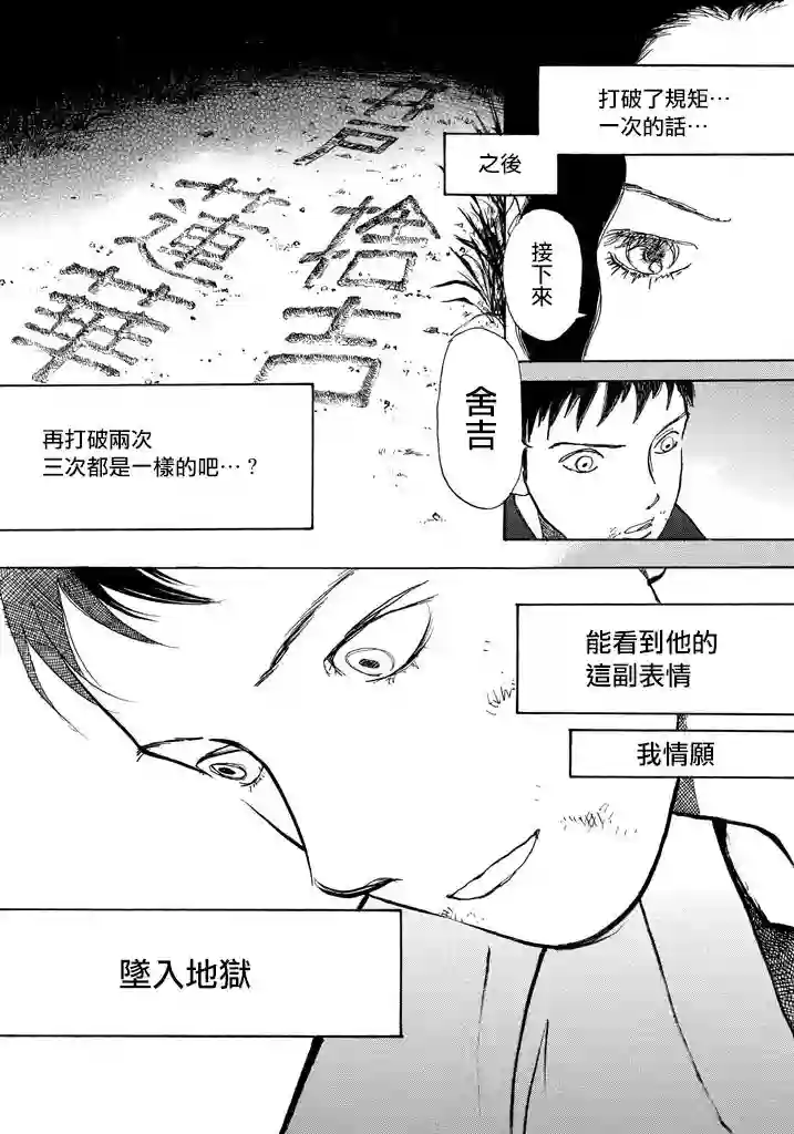 未踏之地第44话