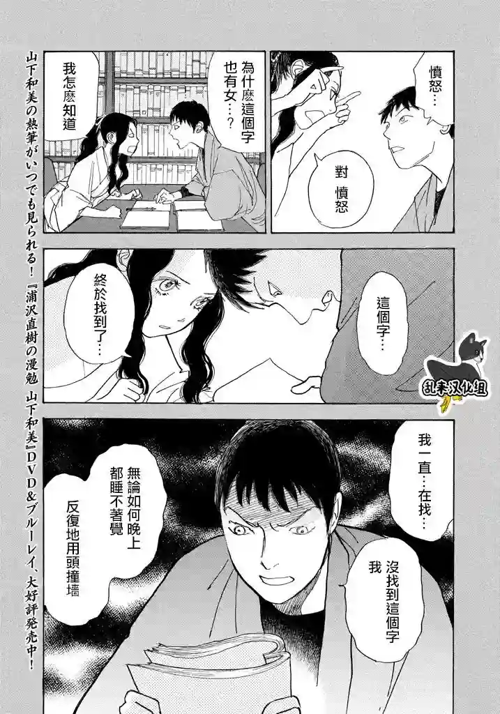 未踏之地第44话