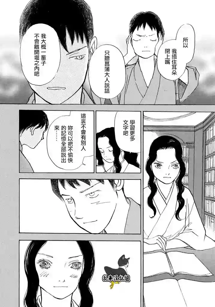 未踏之地第44话