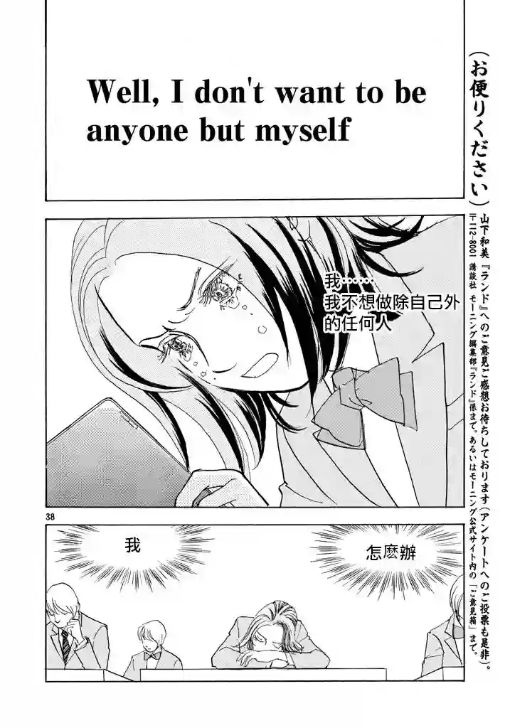 未踏之地第44话