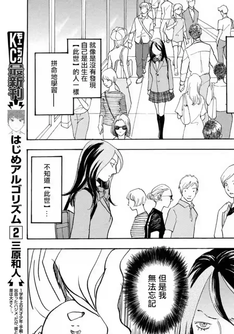 未踏之地第45话