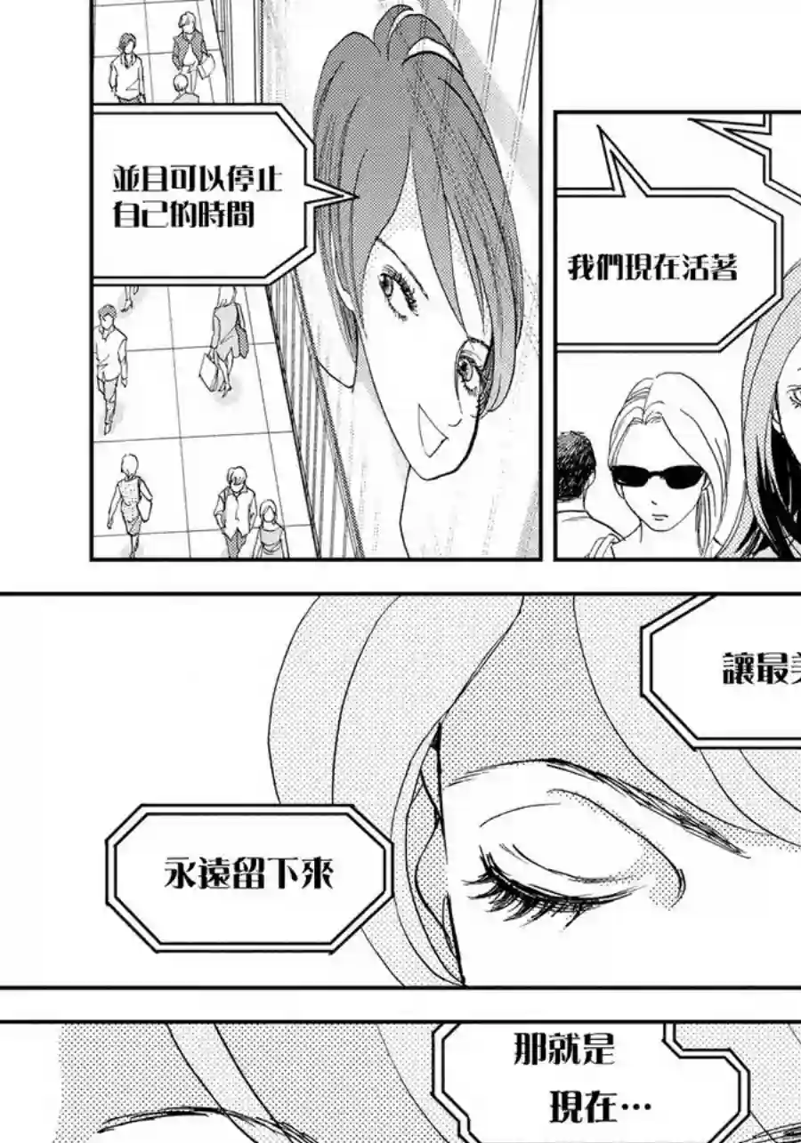 未踏之地第45话