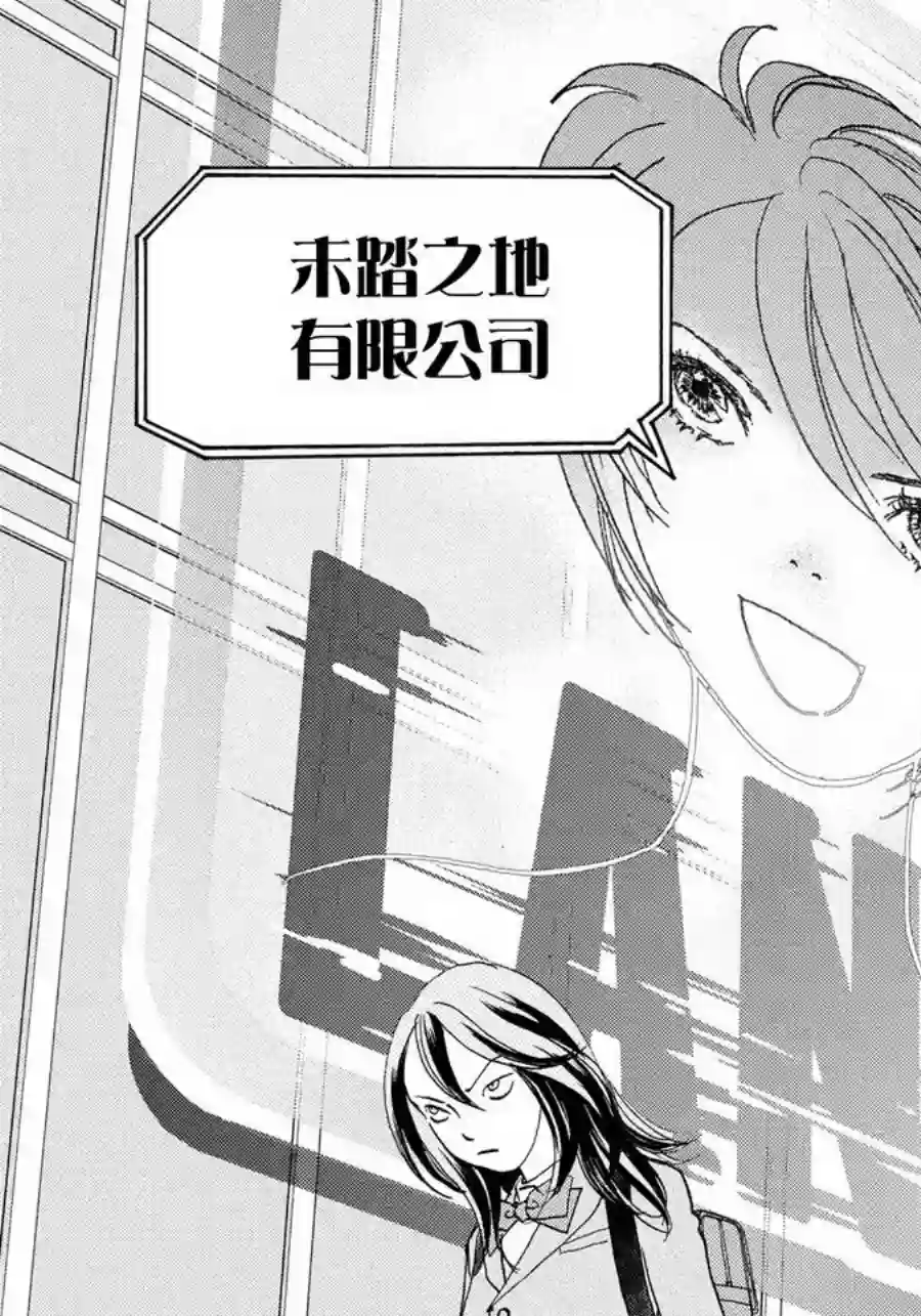 未踏之地第45话