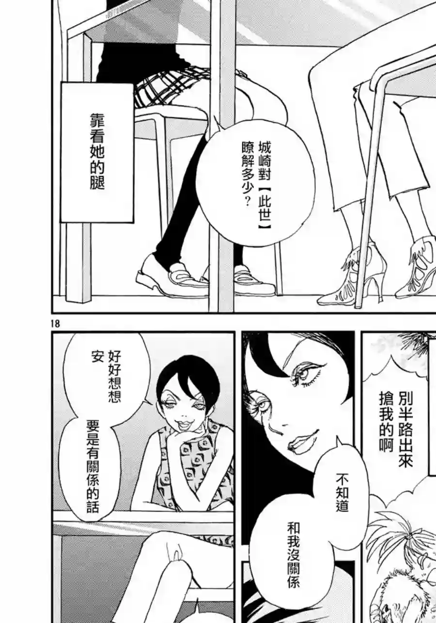 未踏之地第45话