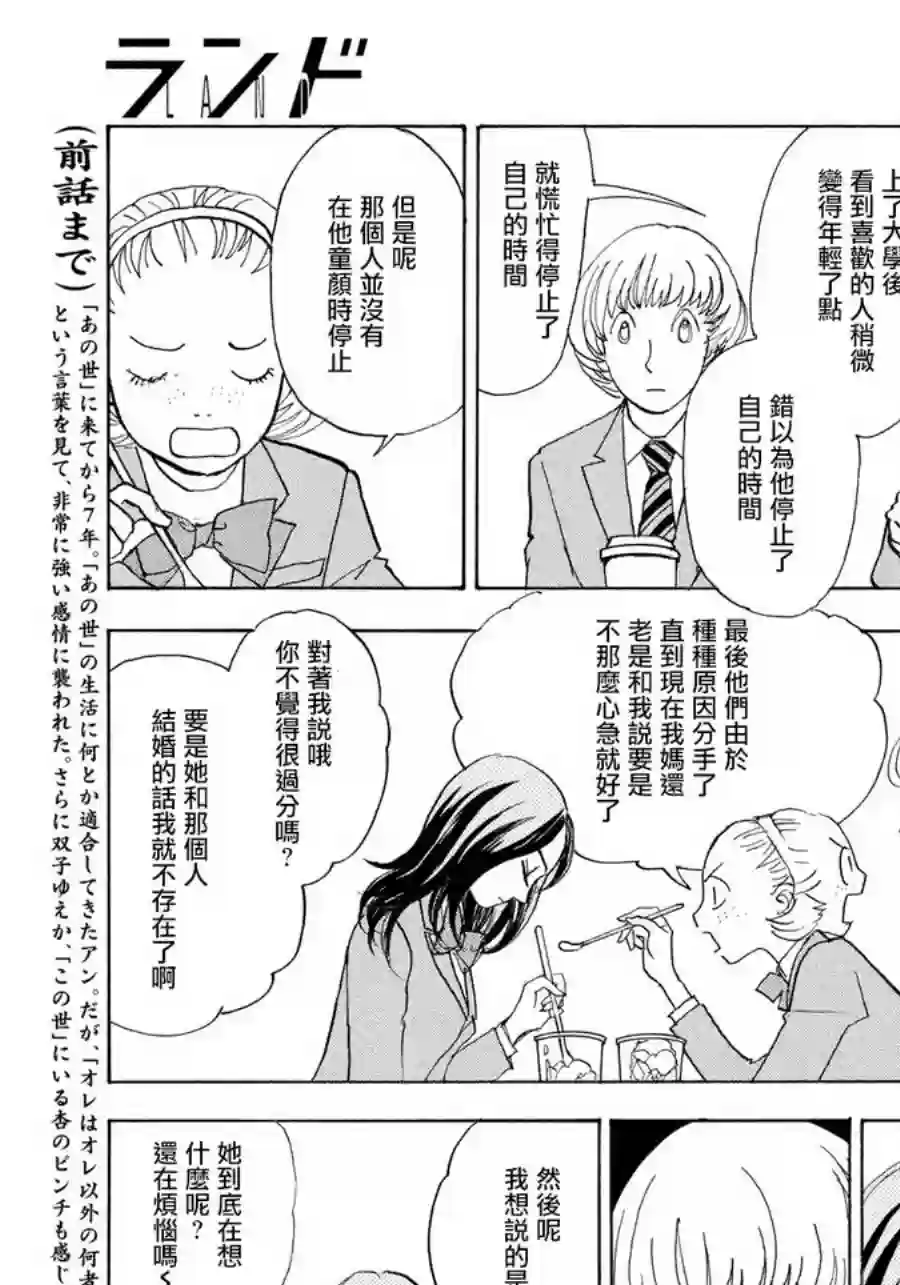 未踏之地第45话