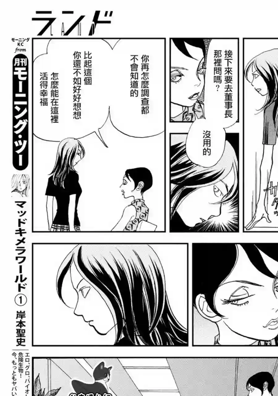 未踏之地第45话