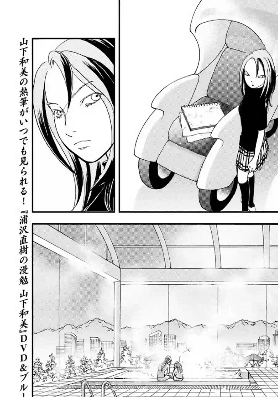 未踏之地第45话