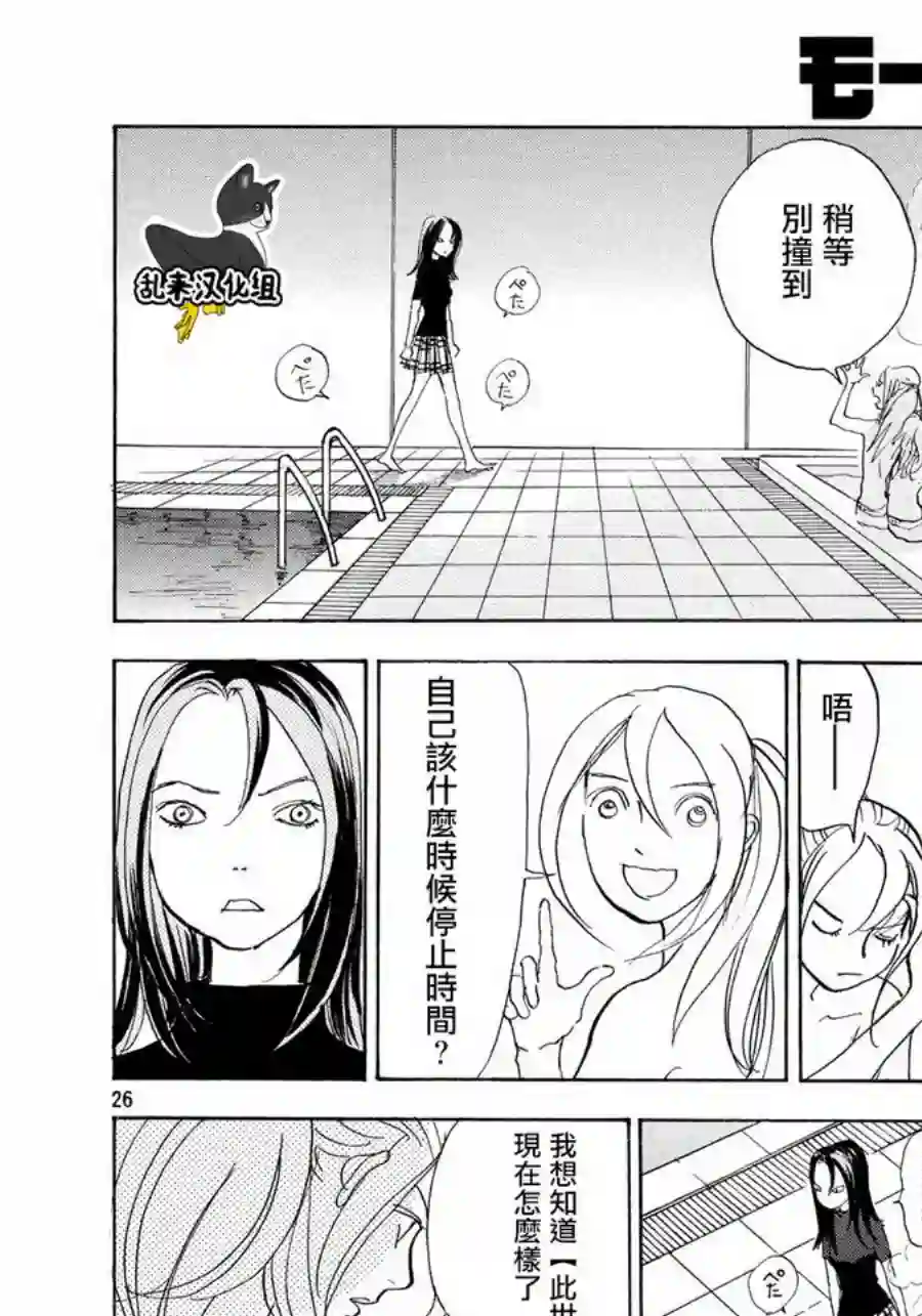 未踏之地第45话