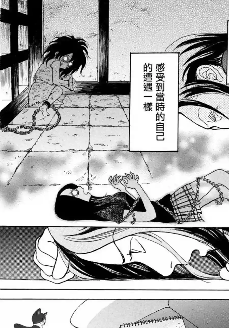 未踏之地第45话