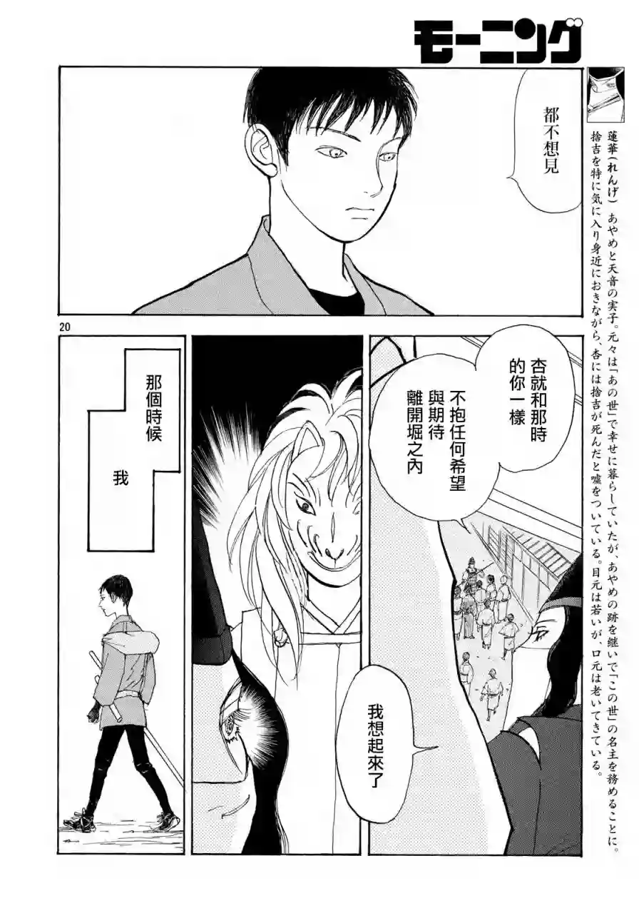 未踏之地第46话