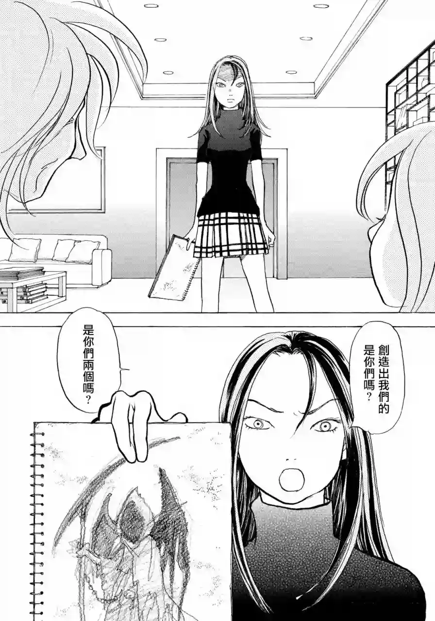 未踏之地第46话