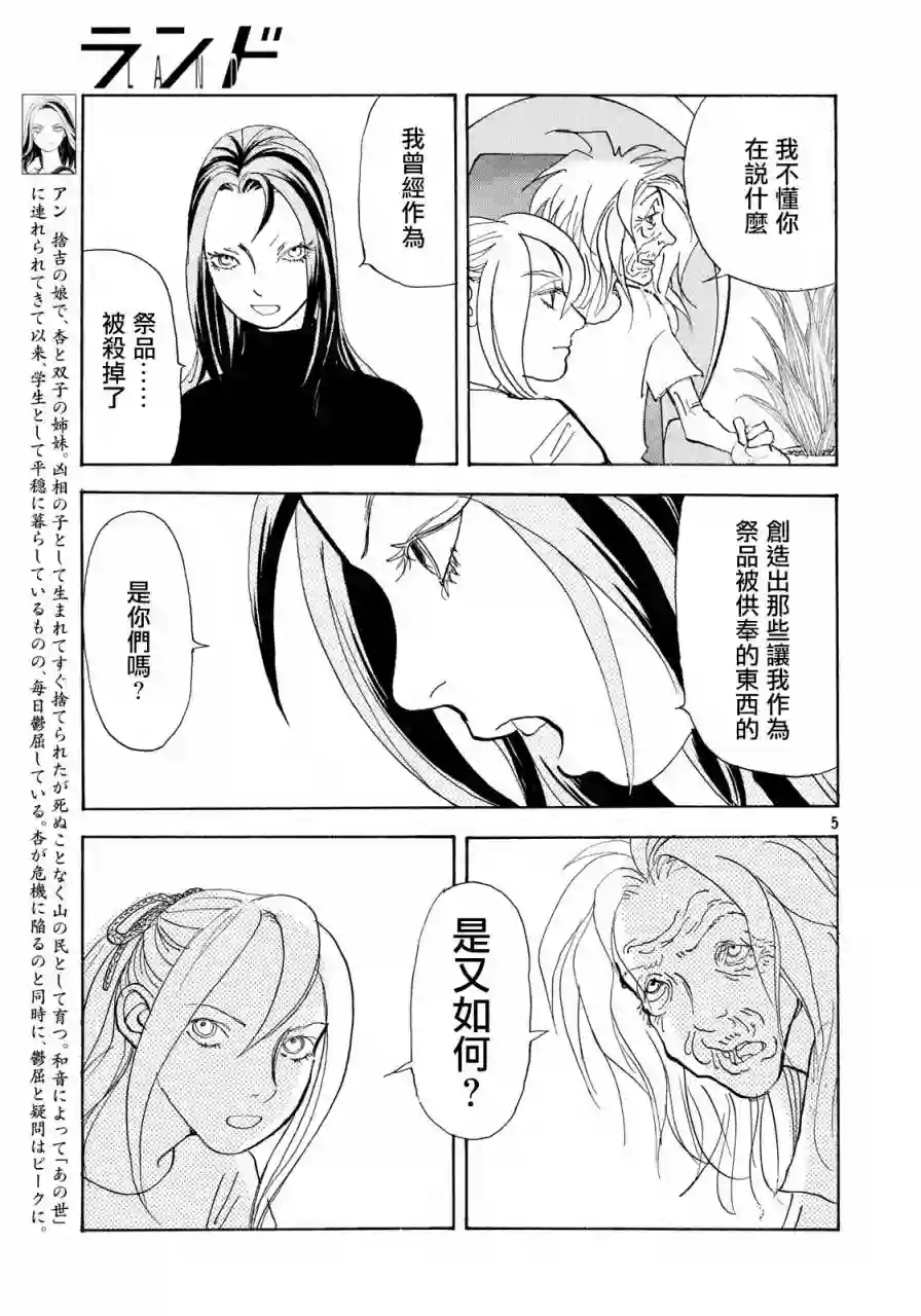 未踏之地第46话