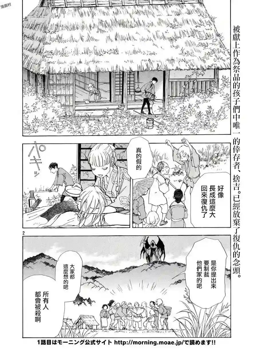 未踏之地第47话