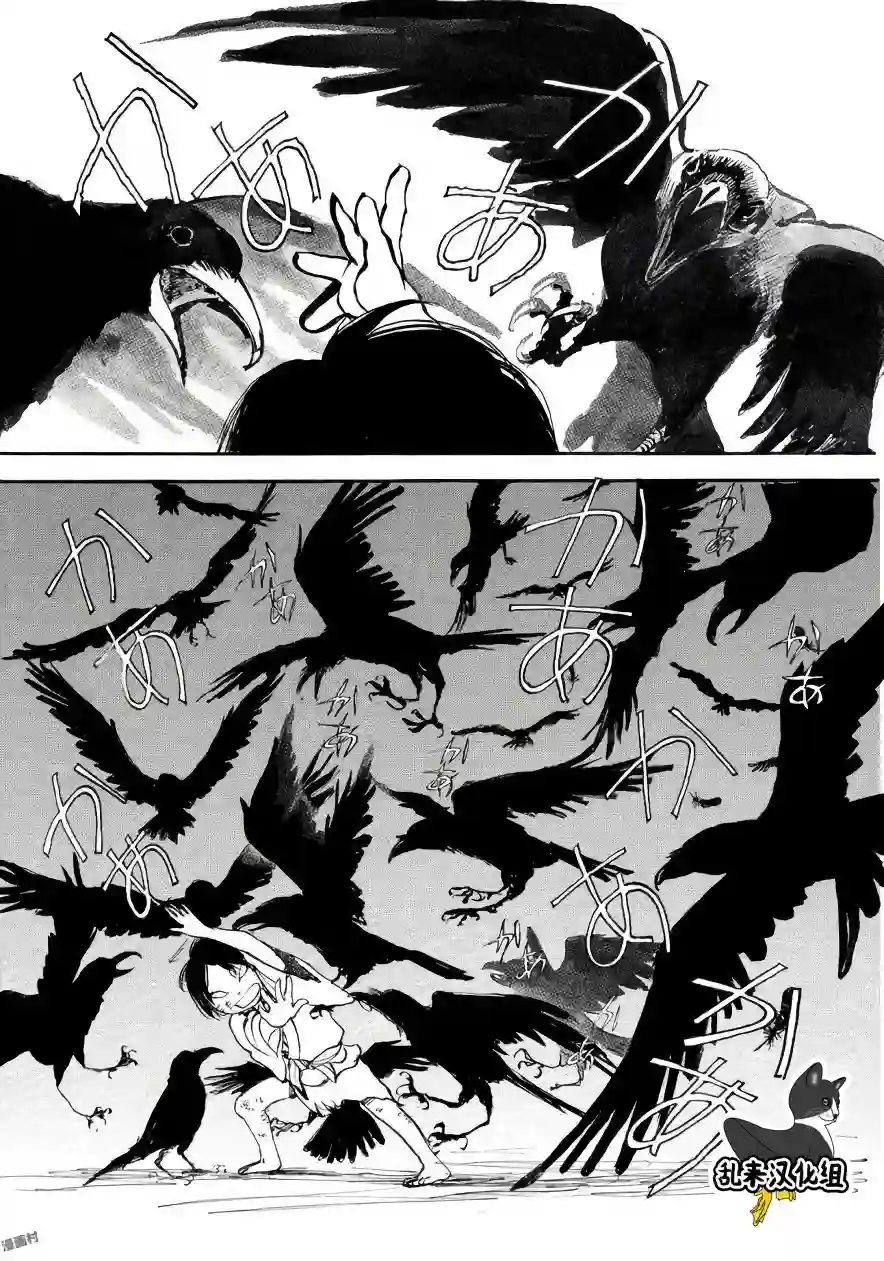 未踏之地第47话