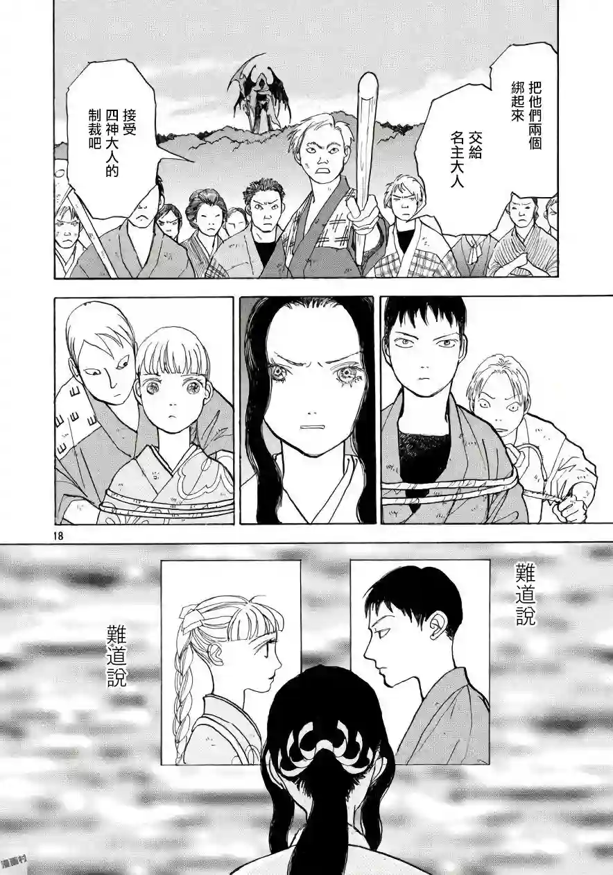 未踏之地第47话