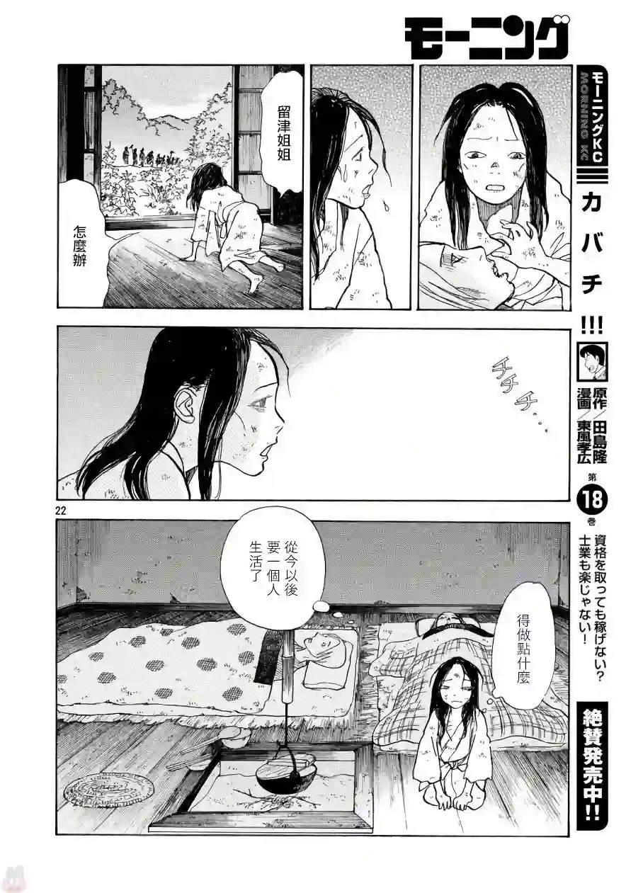 未踏之地第47话