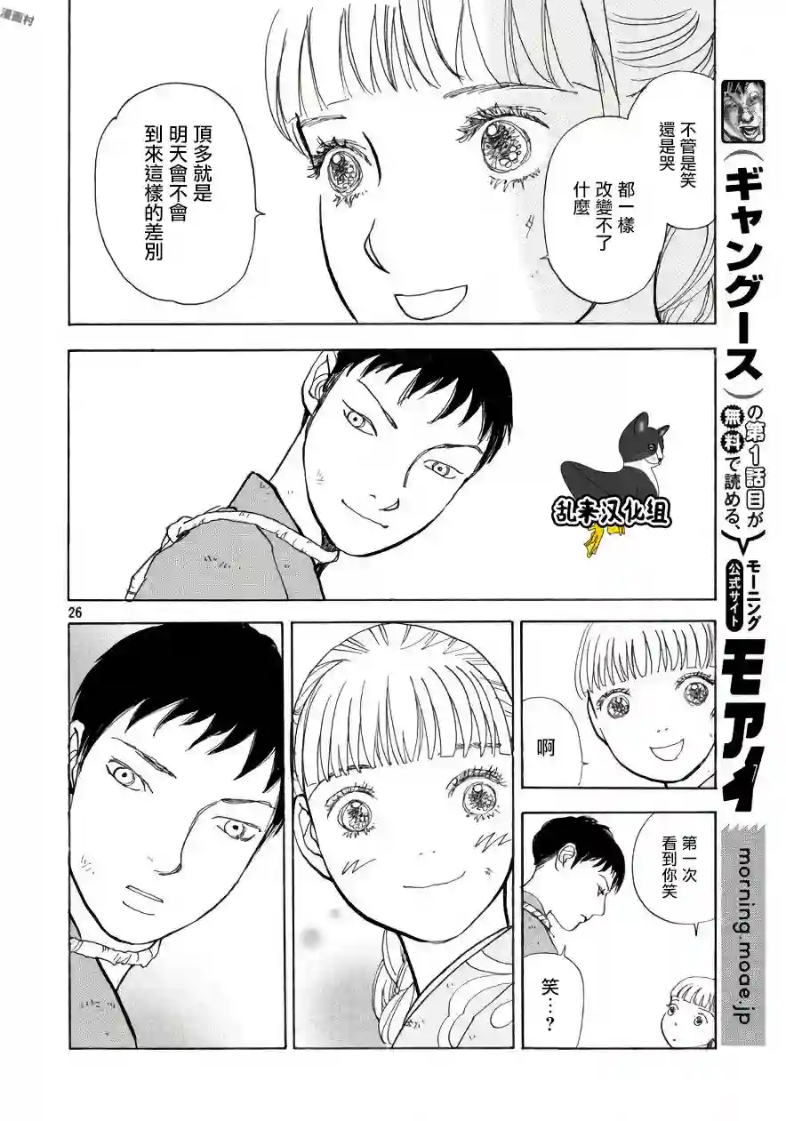 未踏之地第47话