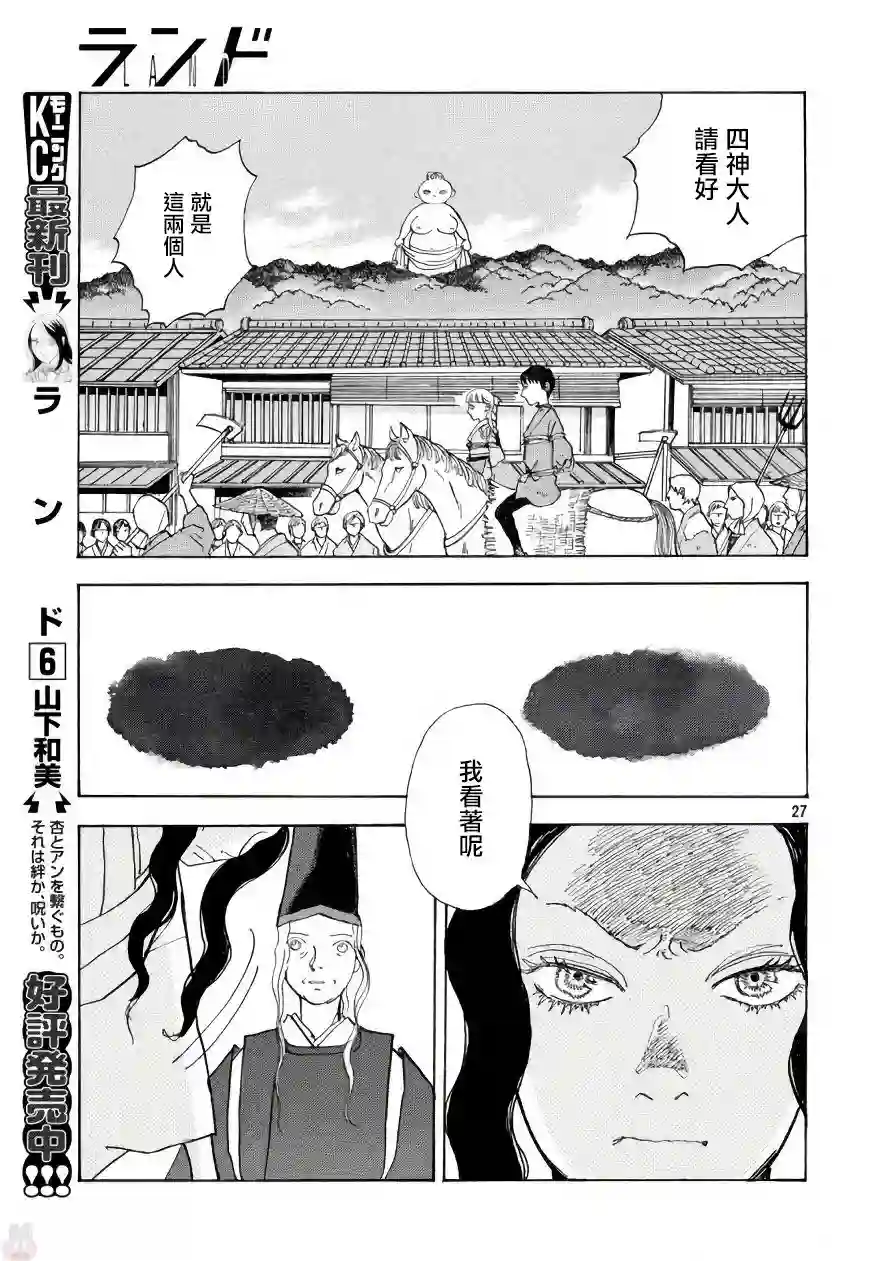 未踏之地第47话