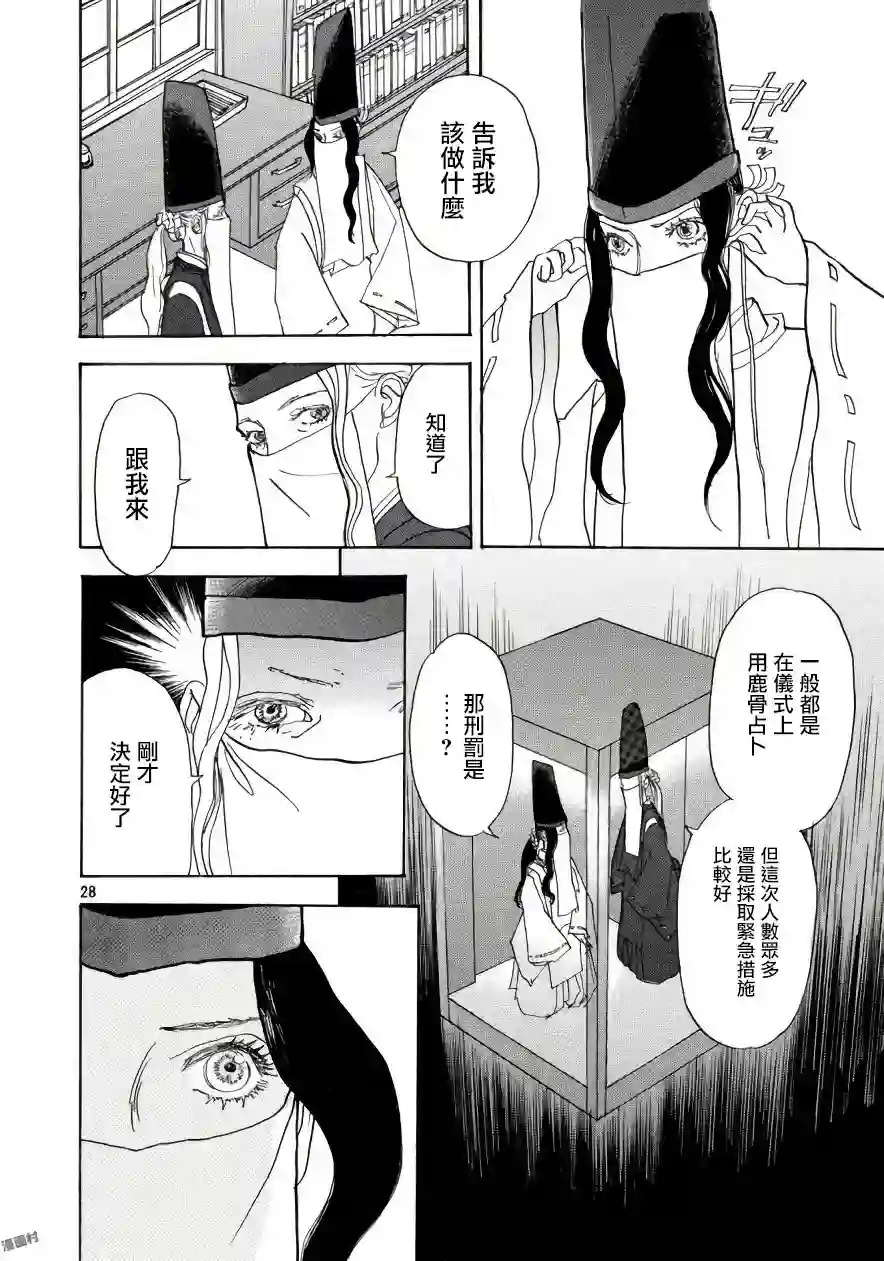 未踏之地第47话