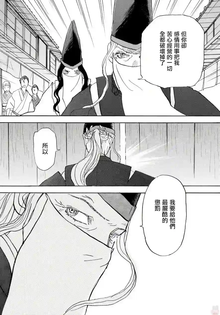 未踏之地第47话