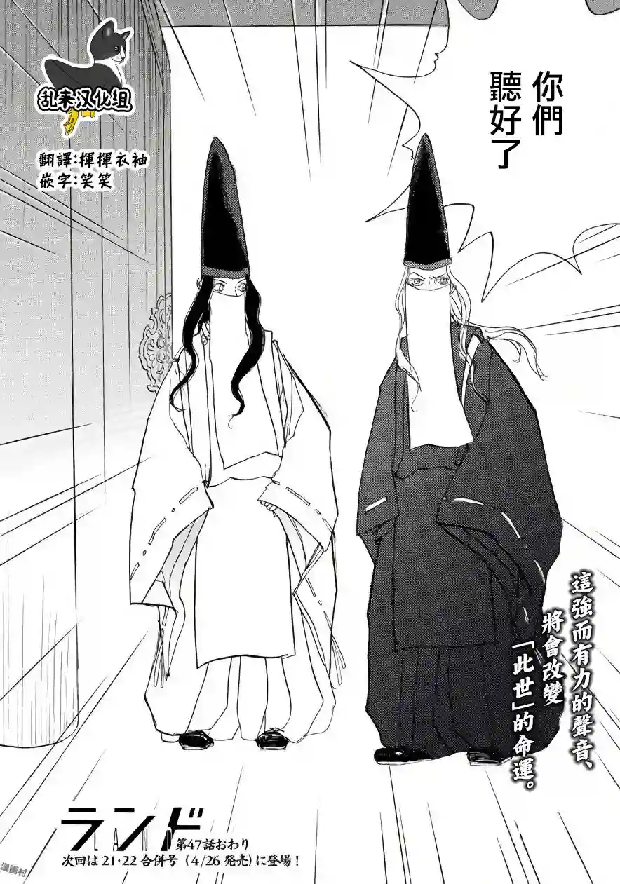 未踏之地第47话