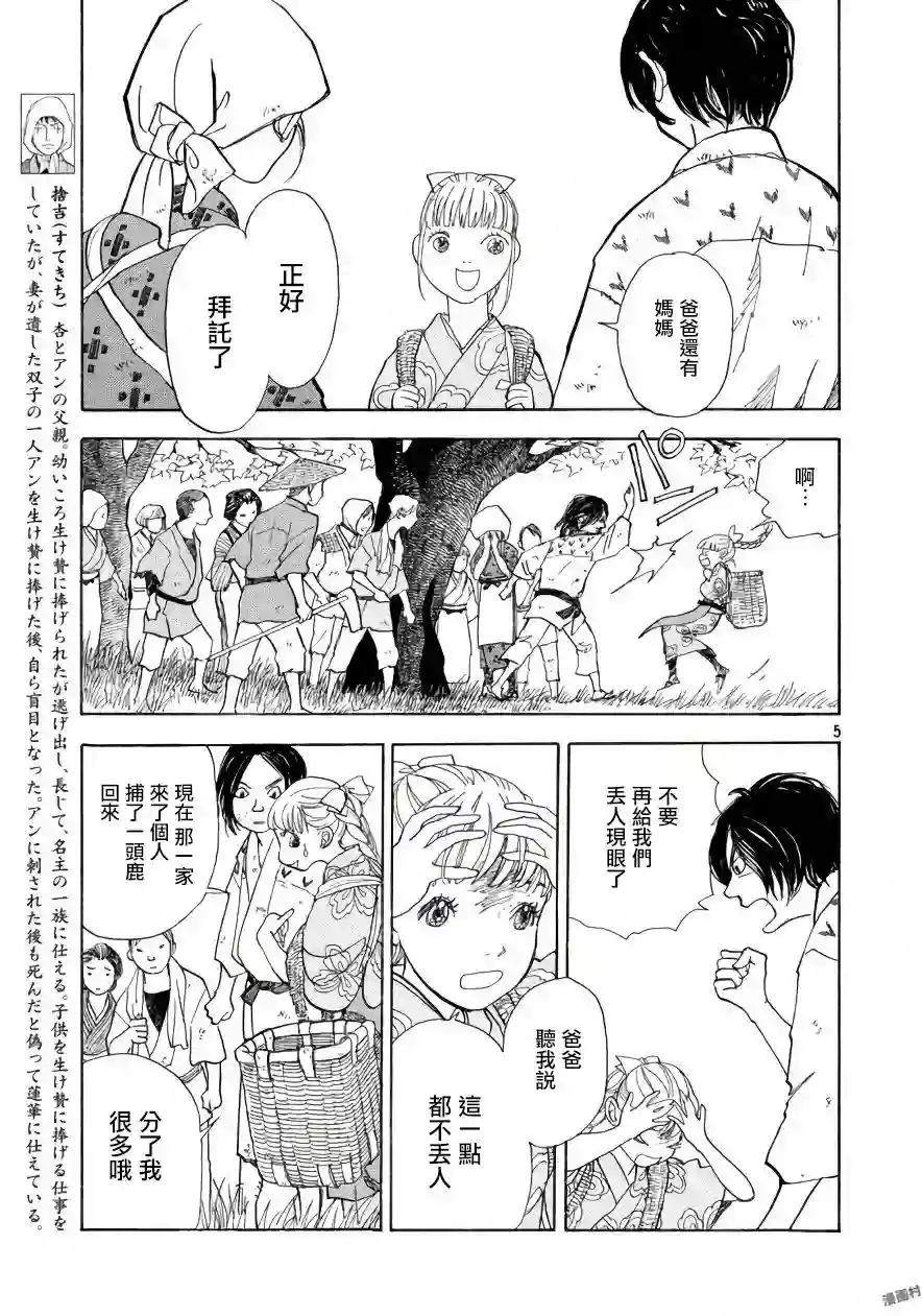 未踏之地第47话