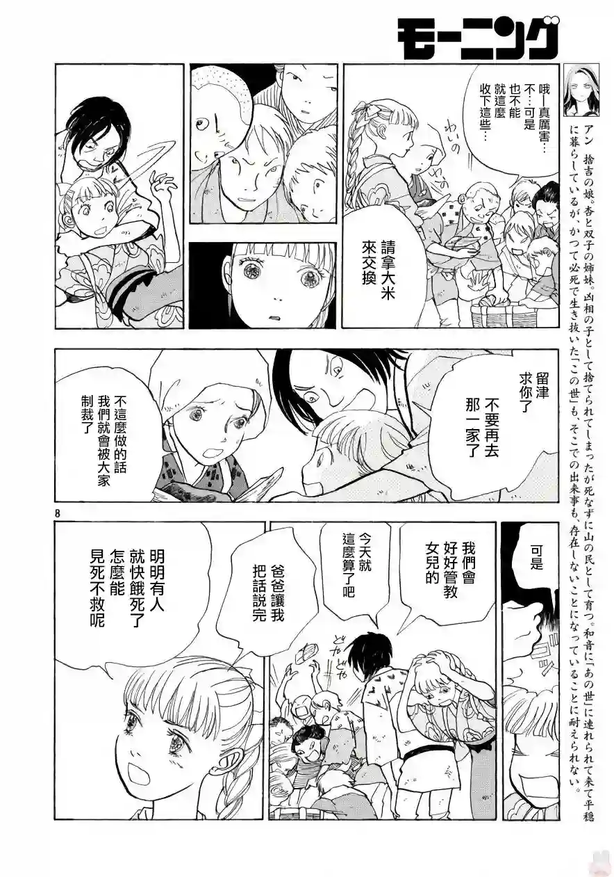 未踏之地第47话