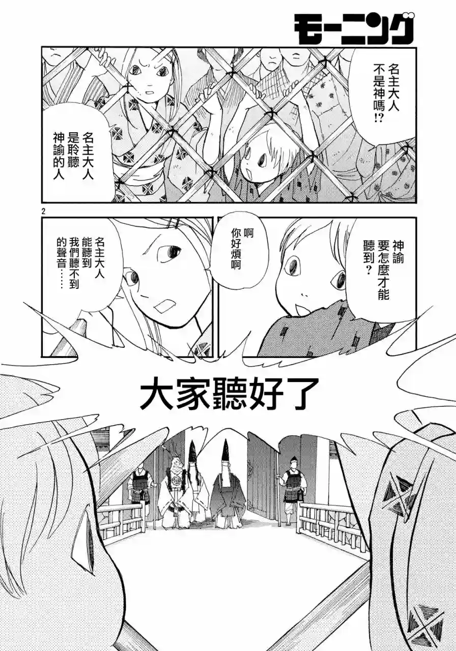 未踏之地第48话