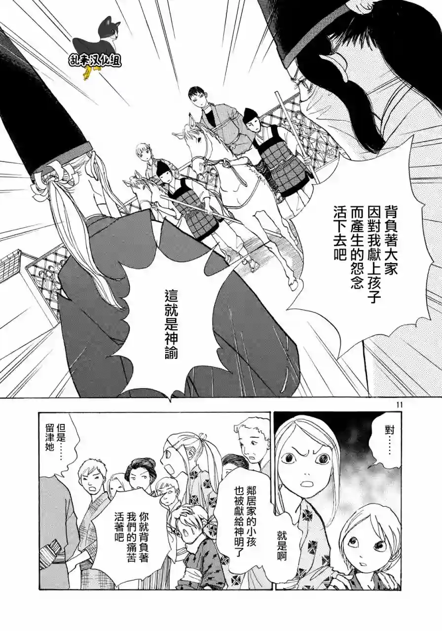 未踏之地第48话