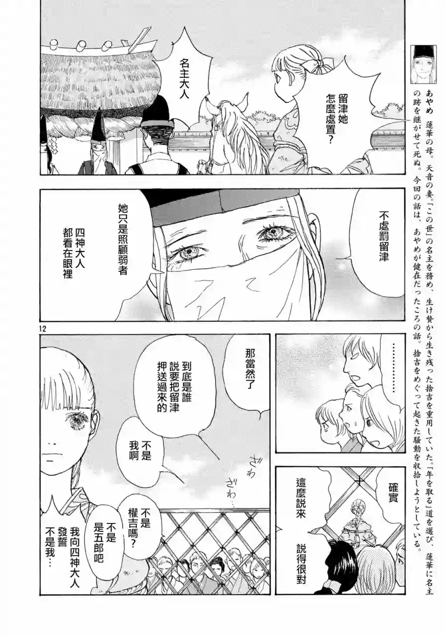 未踏之地第48话