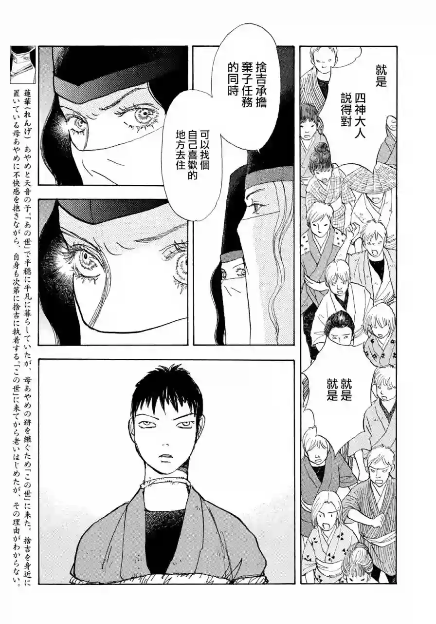 未踏之地第48话