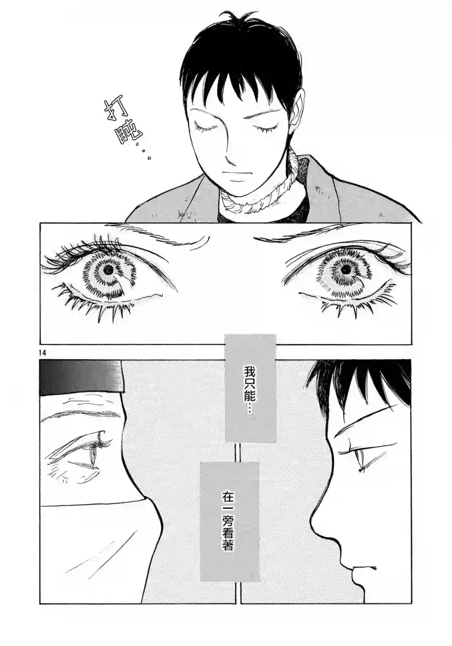 未踏之地第48话