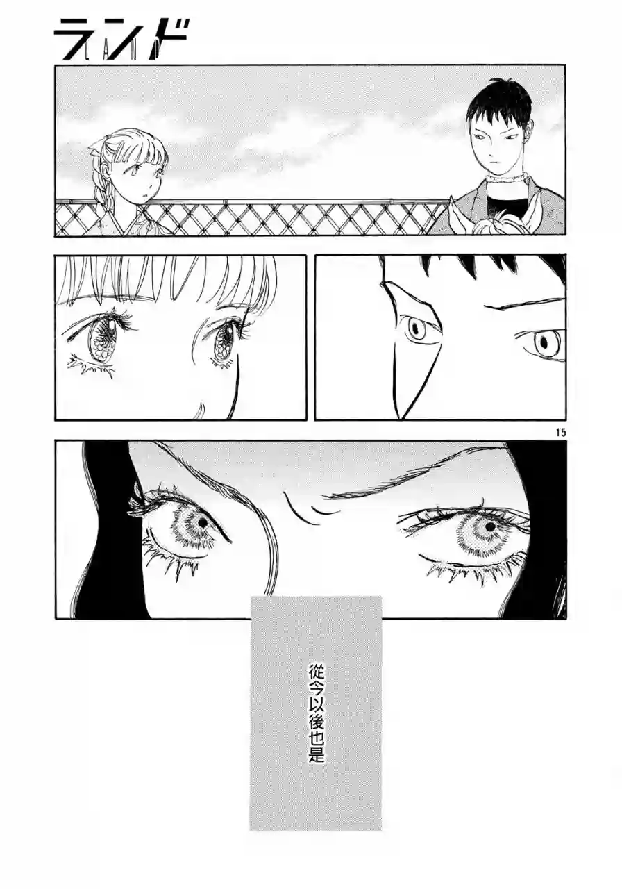 未踏之地第48话