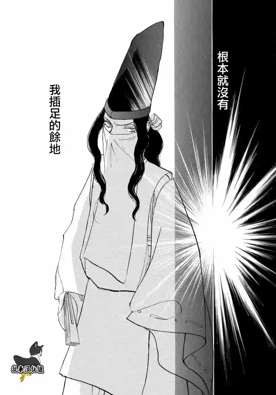 未踏之地第48话