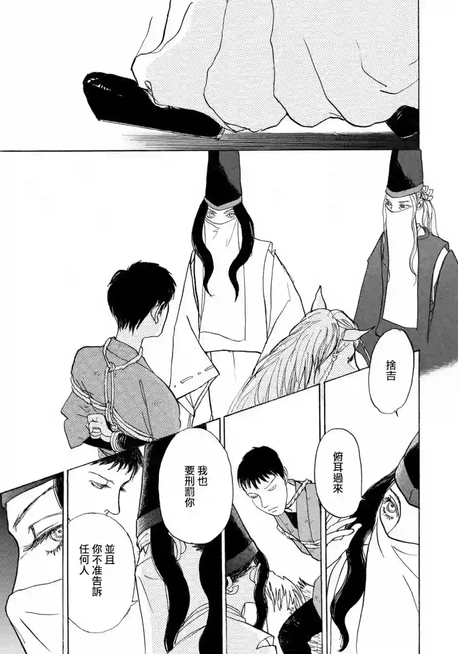 未踏之地第48话