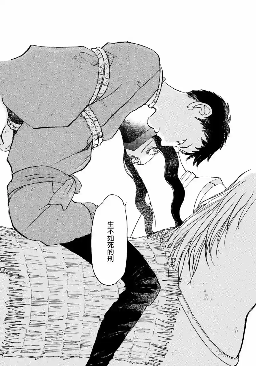 未踏之地第48话