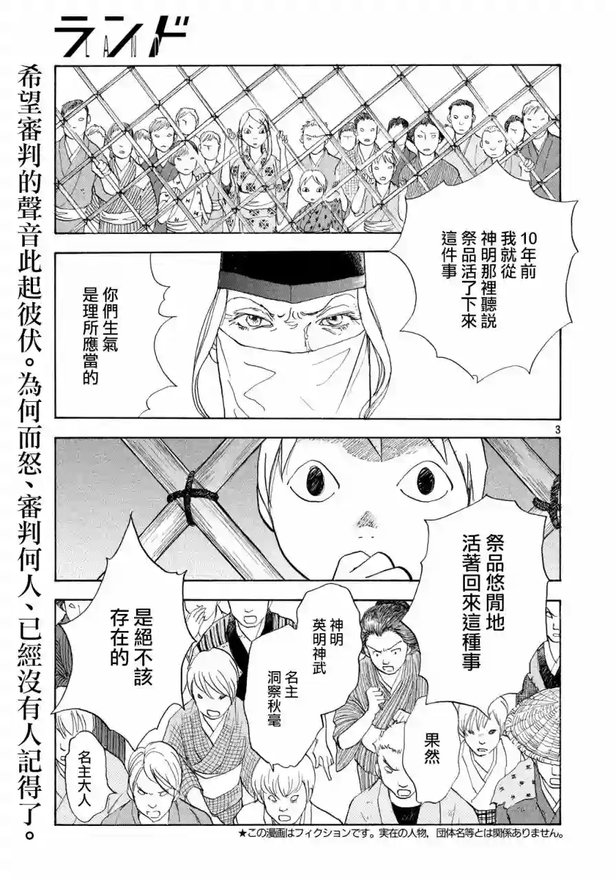 未踏之地第48话