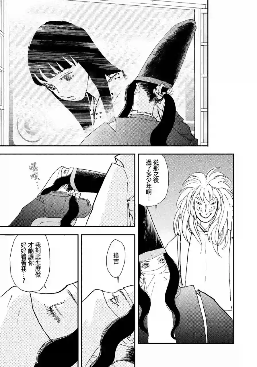 未踏之地第48话