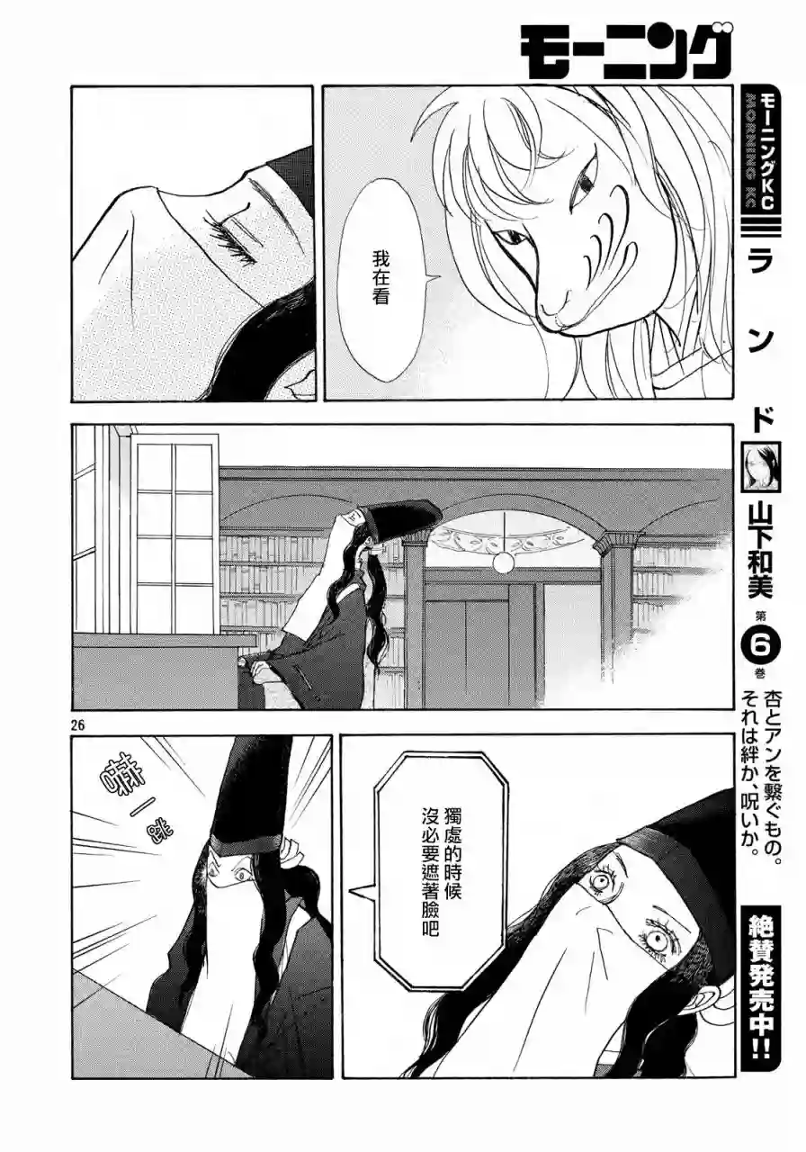 未踏之地第48话