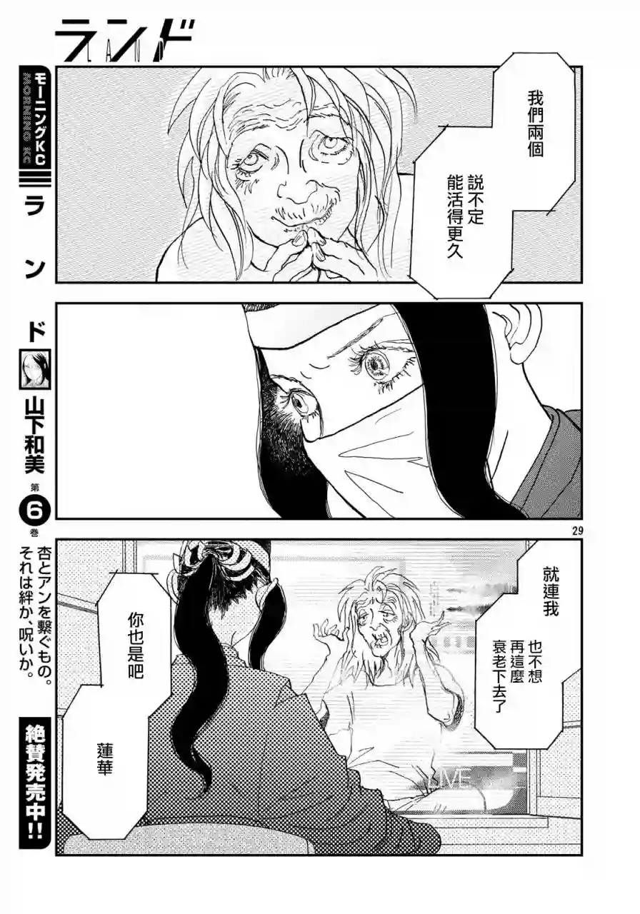 未踏之地第48话