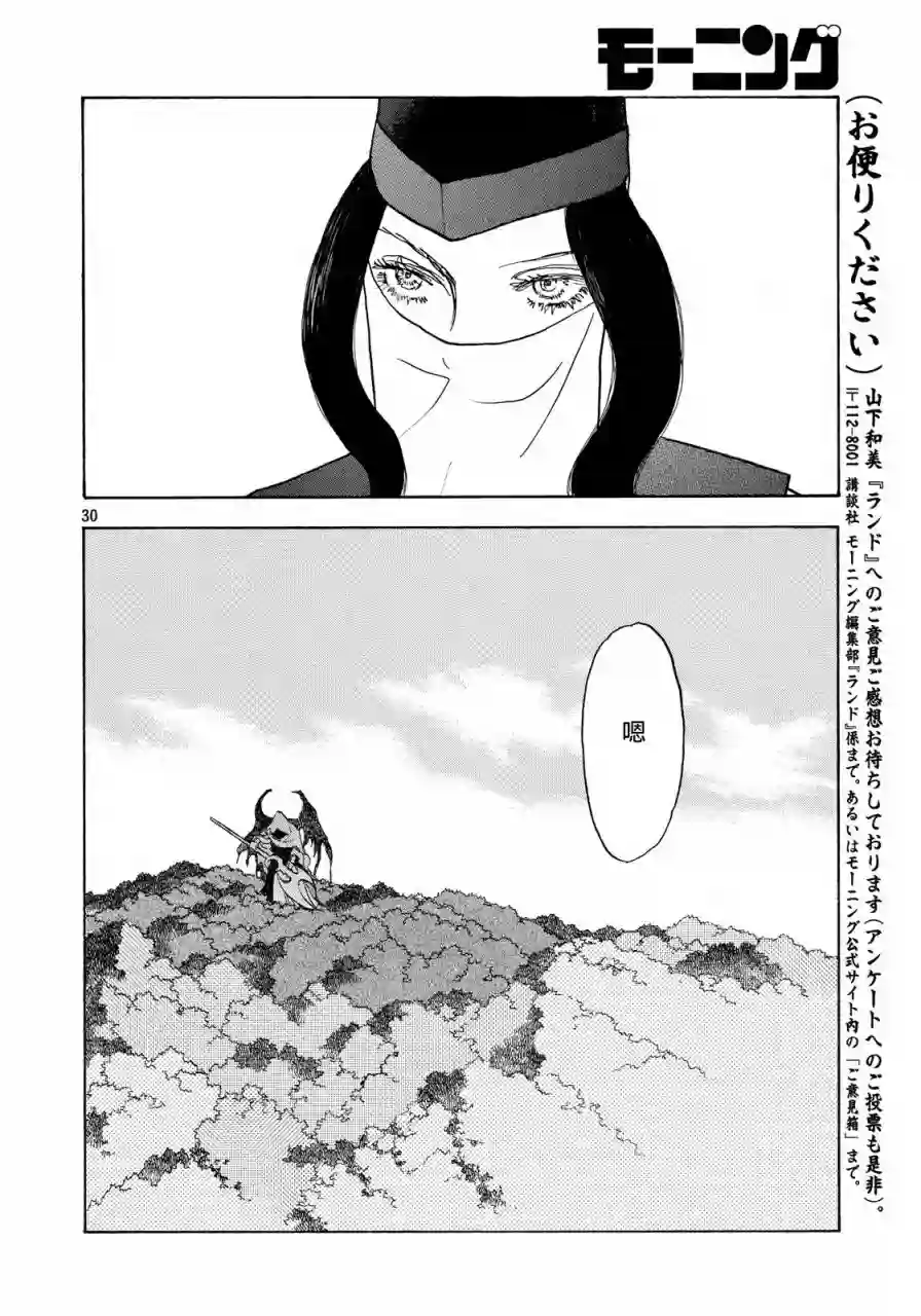 未踏之地第48话