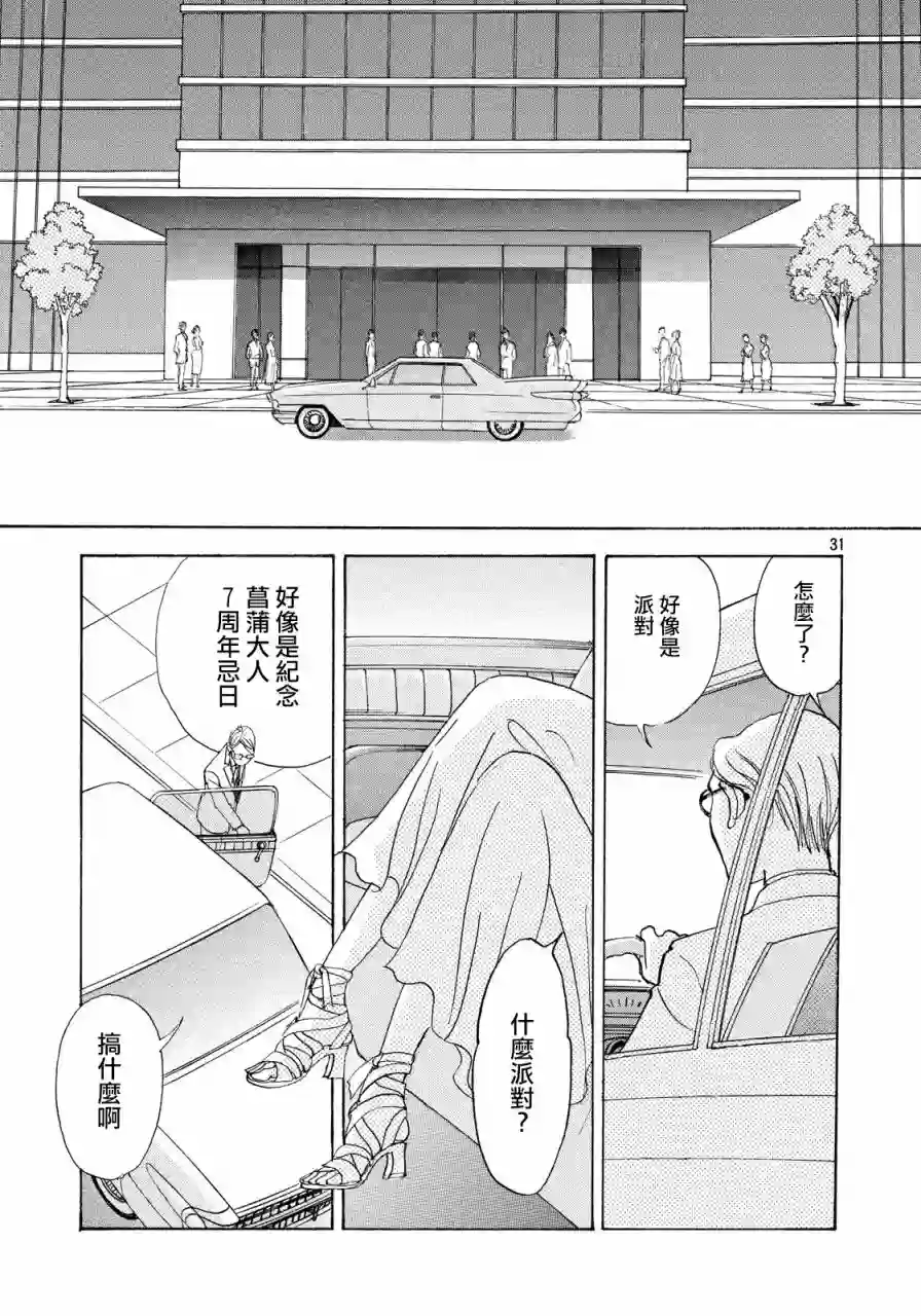 未踏之地第48话