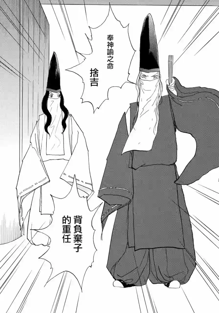 未踏之地第48话