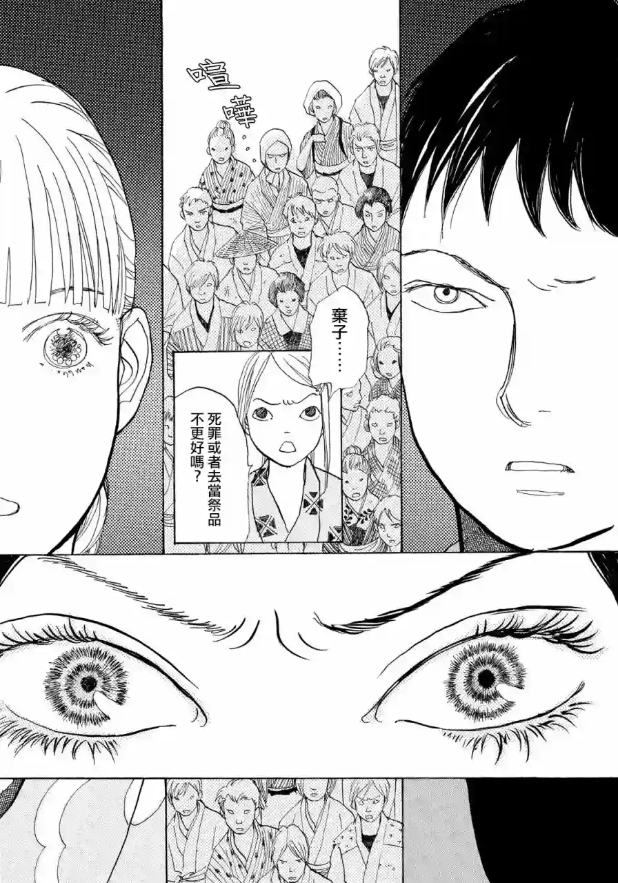 未踏之地第48话