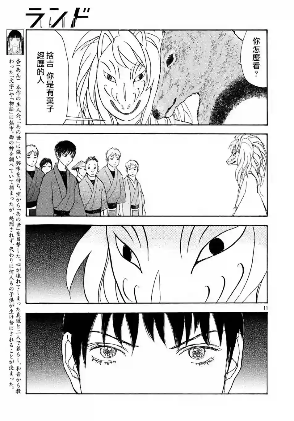 未踏之地第49话